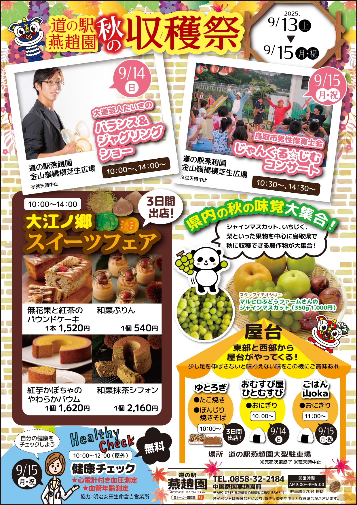 イベント写真