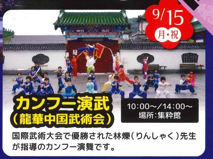 イベント写真