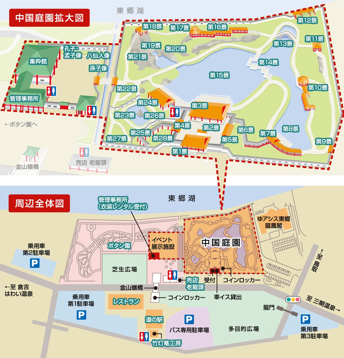 園内マップ
