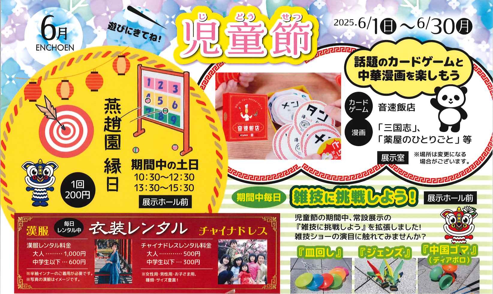 イベント写真