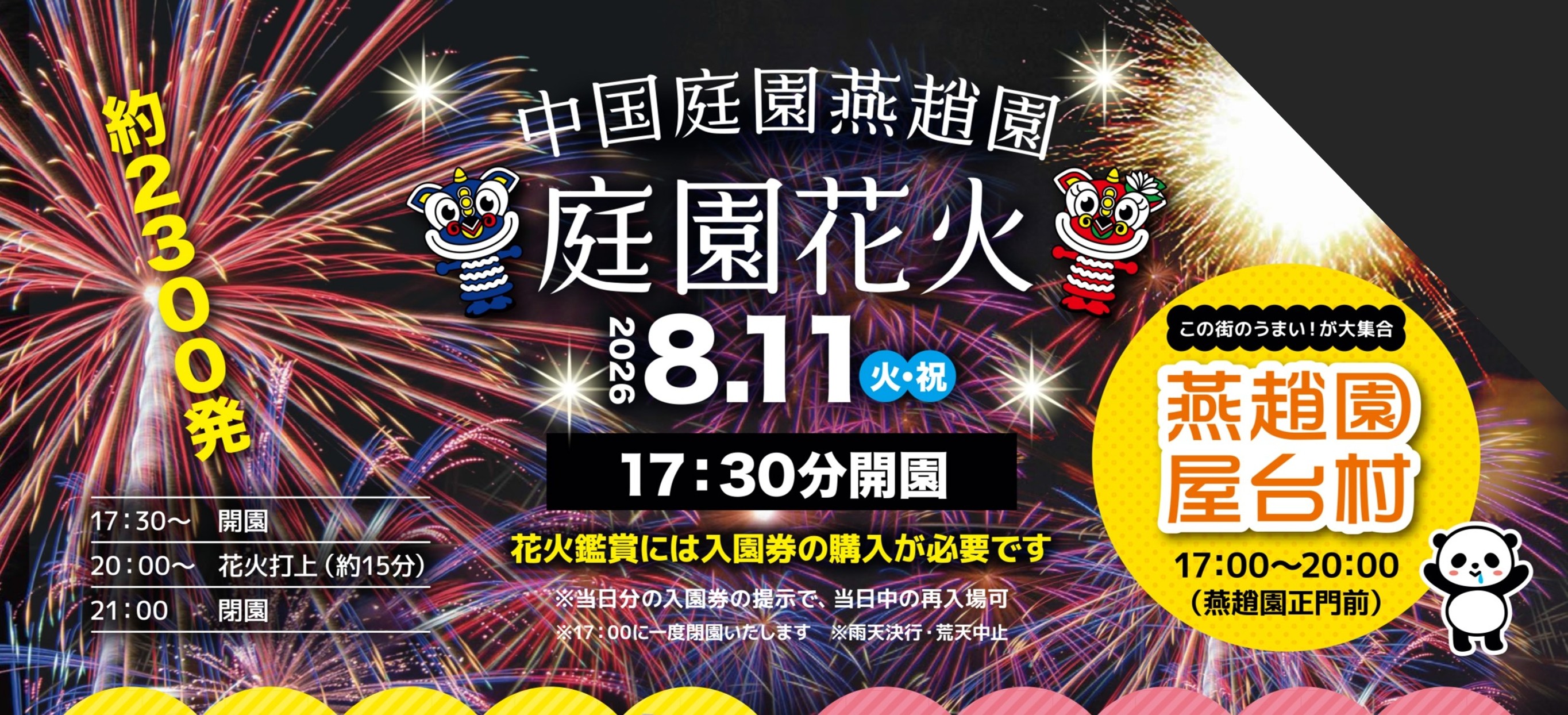 イベント写真