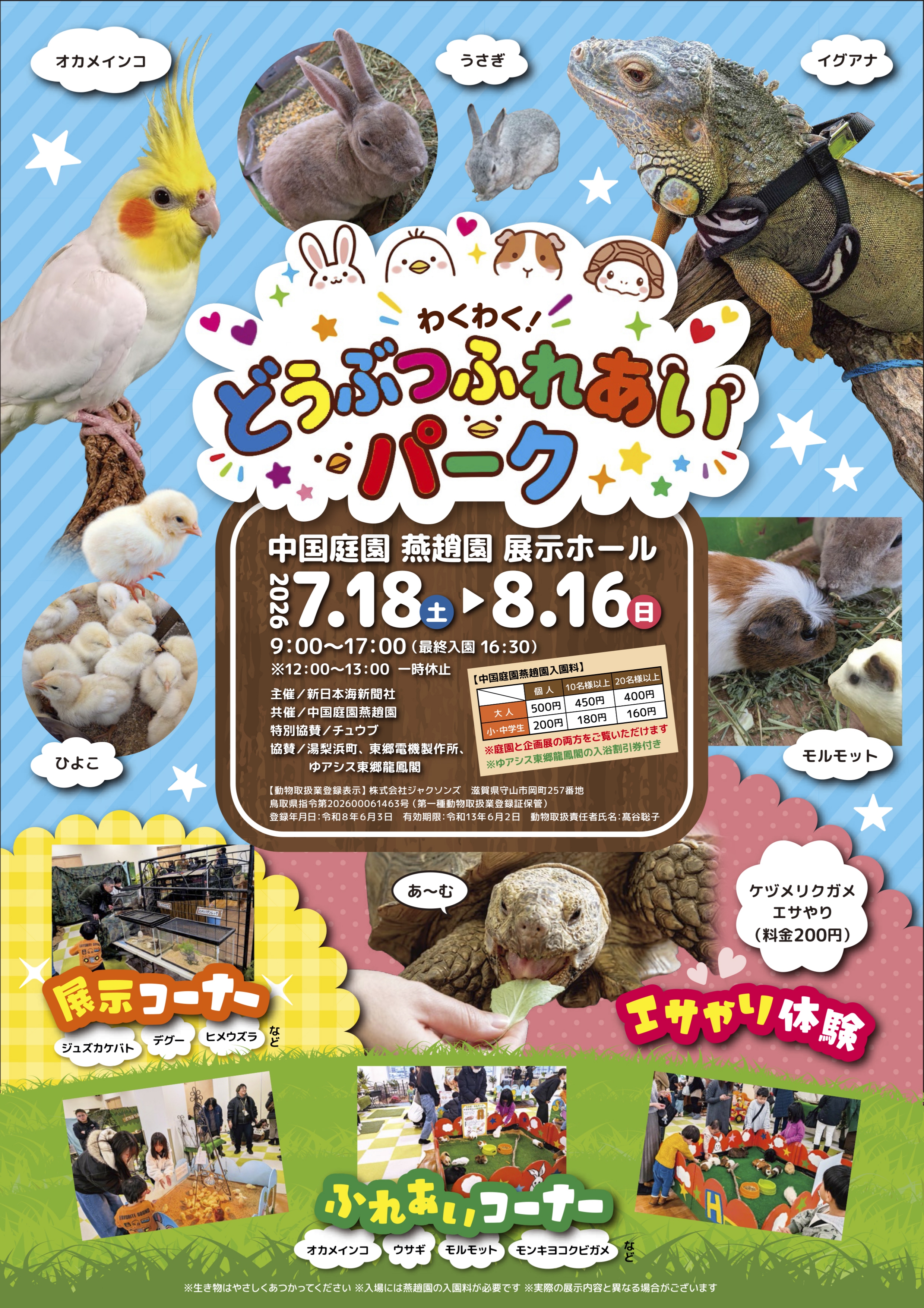 イベント写真